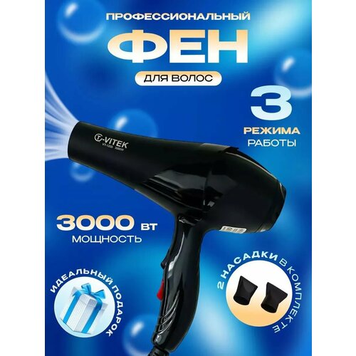 Фен для волос 140000₽