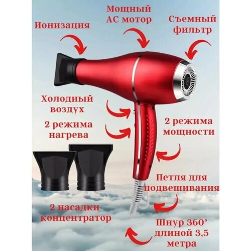 Фен для сушки волос 340000₽