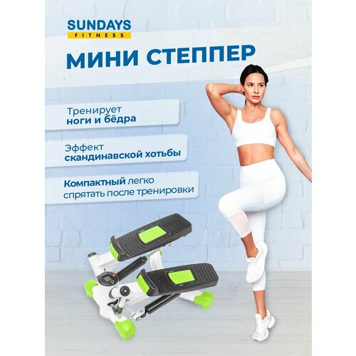 Мини степпер для домаSundays Fitness GB-5032D поворотный, тренажер мини, домашний