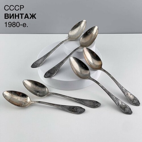 Винтажные ложки Лунный сад Набор 6 шт Мельхиор ЗиШ СССР 1980-е 4500₽