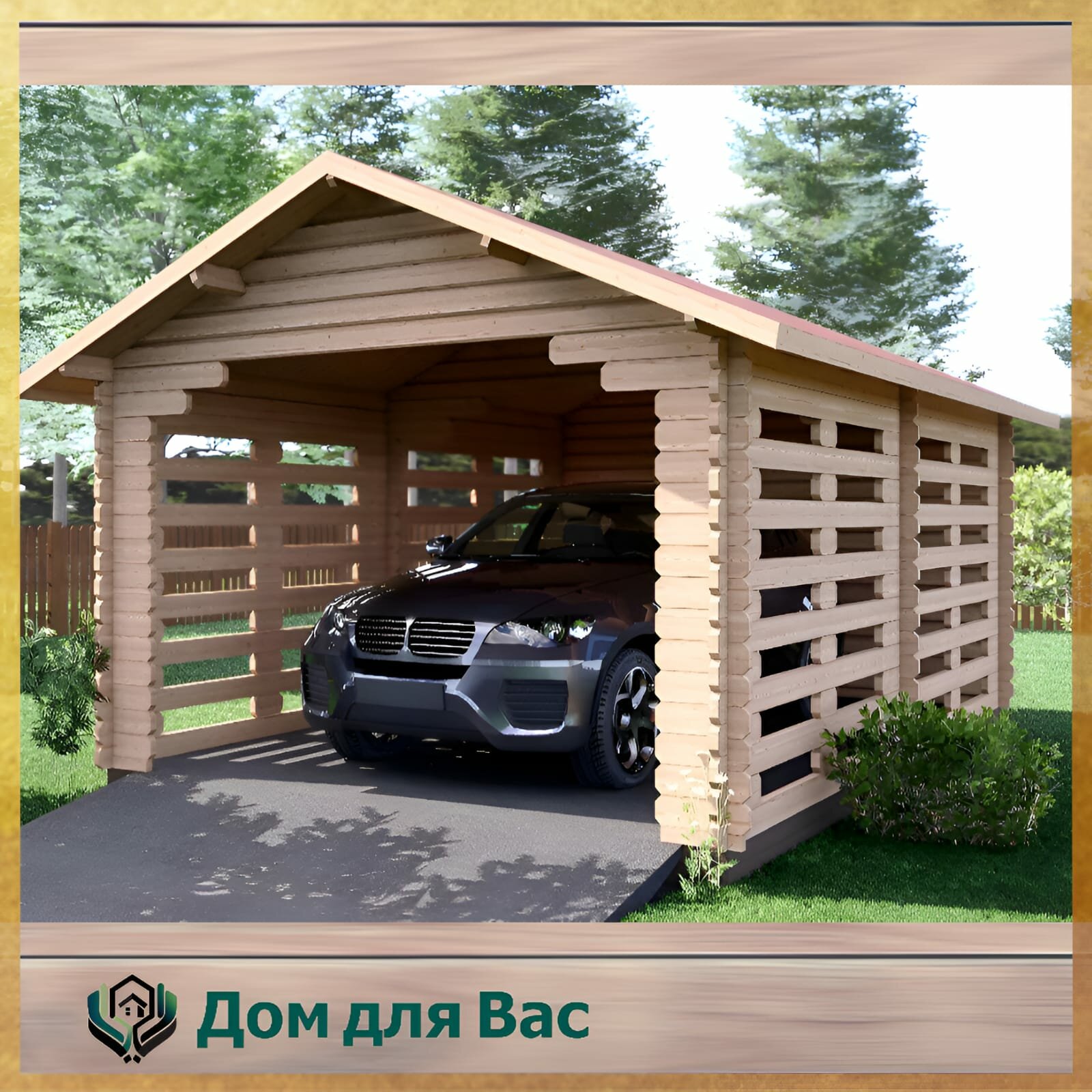 Навес гараж для автомобиля из бруса 5,5х4,0 м "Автопорт" Дом для Вас со сборкой на садовом участке