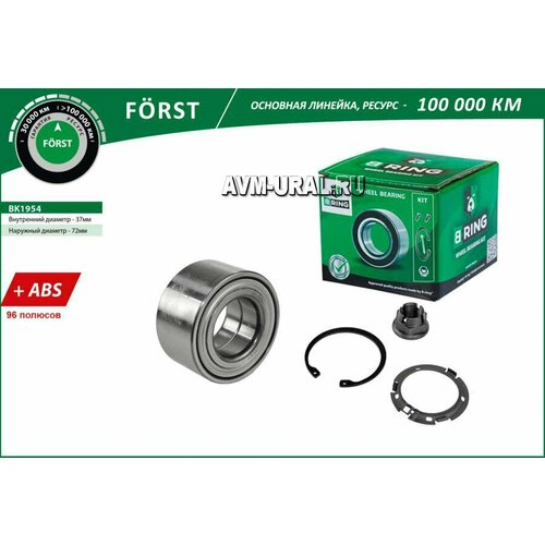 BRING BK1954 Подшипник ступицы передней FORST