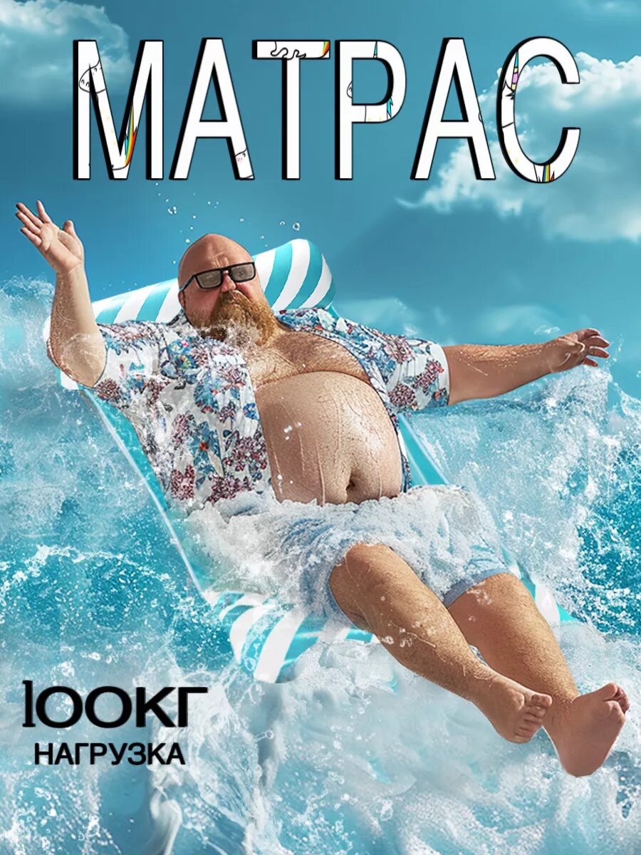 фото Надувной матрас для плавания