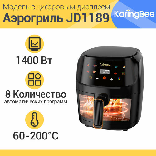 Аэрогриль KaringBee JD1189 черный Аэрофритюрница электрическая 8 программ приготовленияМультипечь для кухни 1400 Вт 459900₽