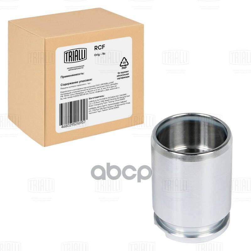 Поршень суппорта для а/м Nissan Almera N16 (00-) зад. d=38мм (RCF 032197P) Trialli арт. RCF032197P