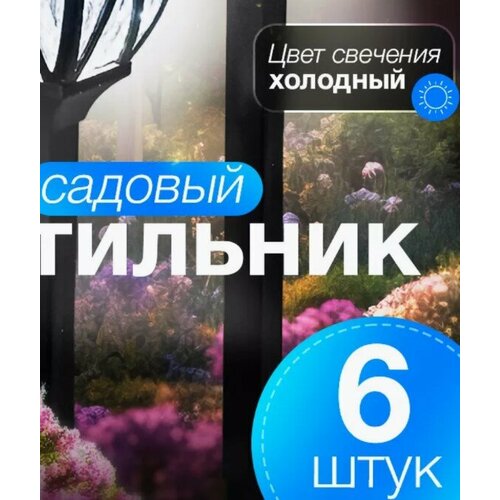 Тестовый образец садовые светильники белое свечение картинка 11111₽