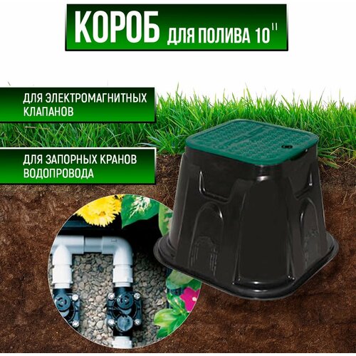 Короб клапанный 10