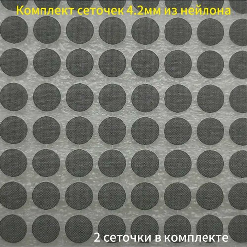 Круглые сеточки для наушников 42мм нейлон 329₽