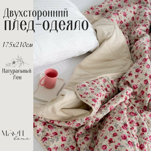 Льняное одеяло 175х210 5500₽