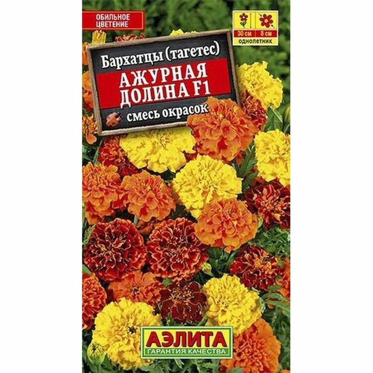 Семена Бархатцы  Ажурная долина   смесь  однолетник  Аэлита  1 пачка   7 семян