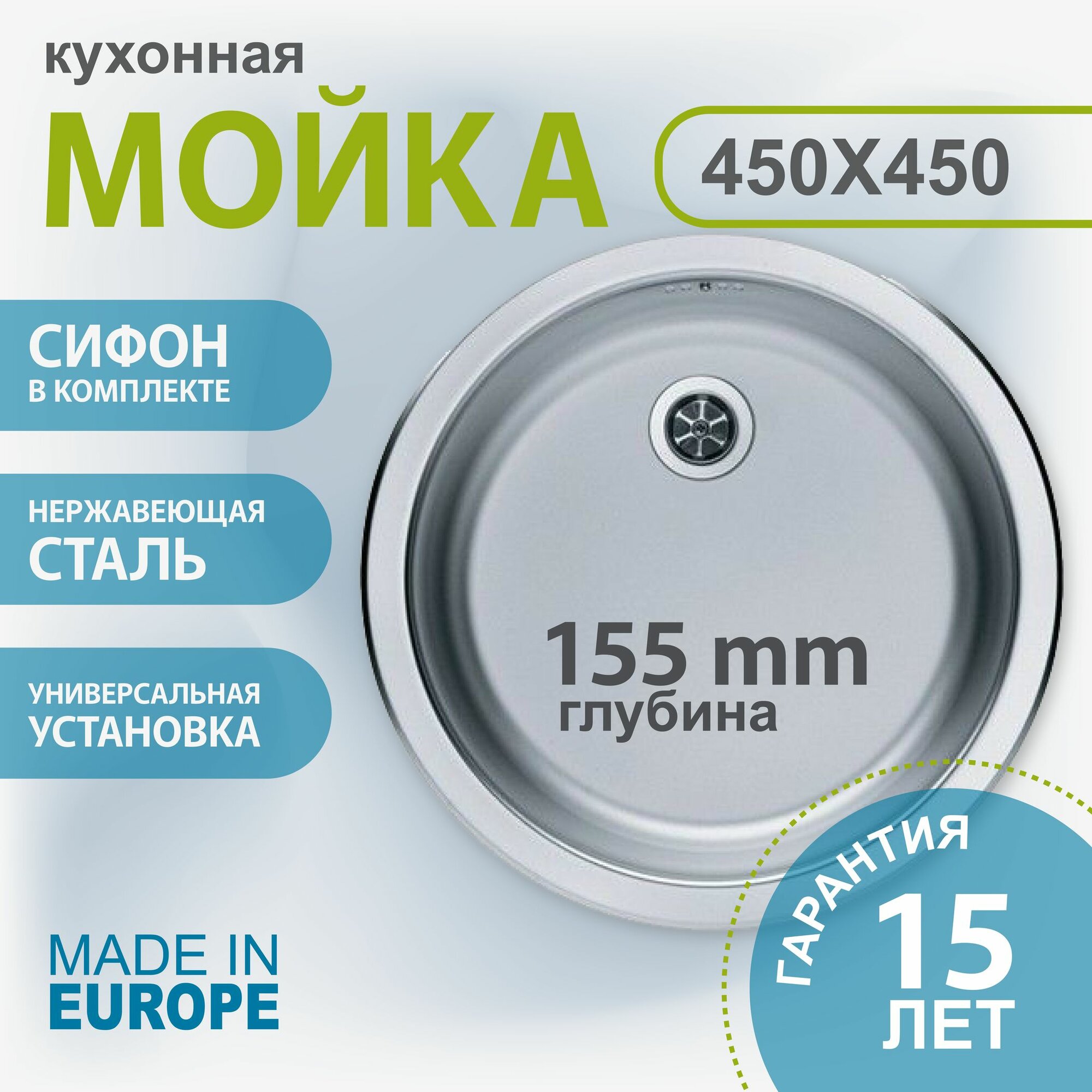 Мойка ALVEUS FORM 10 NAT-90 FI 450