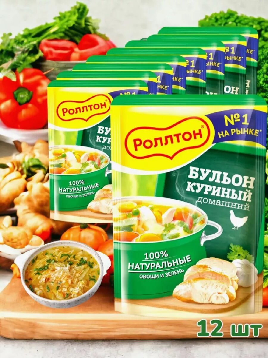 Бульон куриный "Роллтон" домашний, 12 пакетиков по 90гр