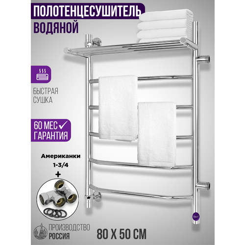 Полотенцесушитель водяной с полкой MoniK правое подключение 50х80 см 13425₽