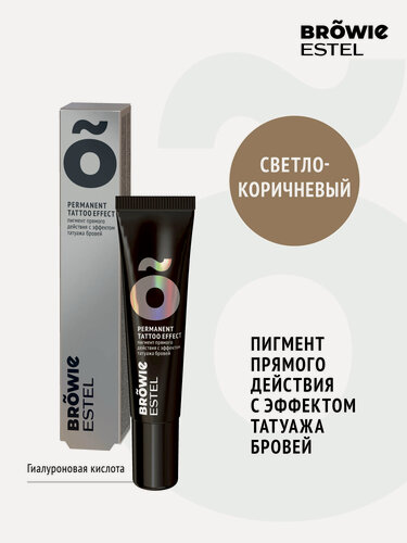 Изображение товара ESTEL Пигмент прямого действия BROWIE с эффектом татуажа бровей, тон светло-коричневый, 15 мл