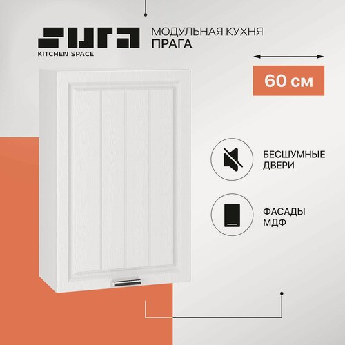 Изображение товара Кухонный модуль навесной, 60х92х32, Прага, белый, 1 дверцы, Сурская мебель, шкаф