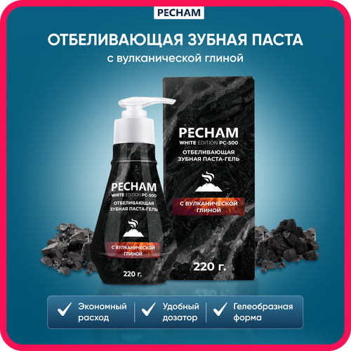 Отбеливающая зубная паста PECHAM с вулканической глиной 220 г 690₽