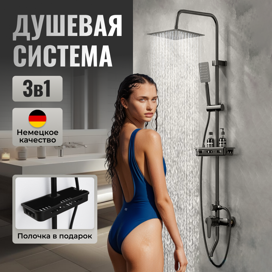 Душевая система с топическим душем и смесителем для ванной, душевой комплект с гигиеническим душем, душевая стойка