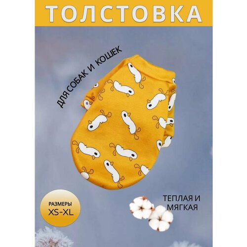 Толстовка для собак и кошек, размер ХХL, желтая, флис