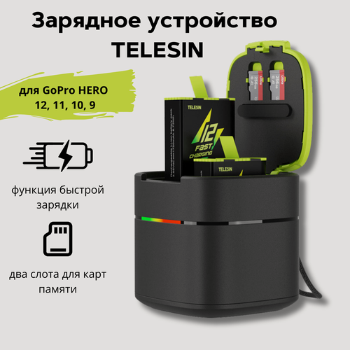 Изображение товара Зарядное устройство с быстрой зарядкой Telesin для GoPro 12/11/10/9, FCC-001