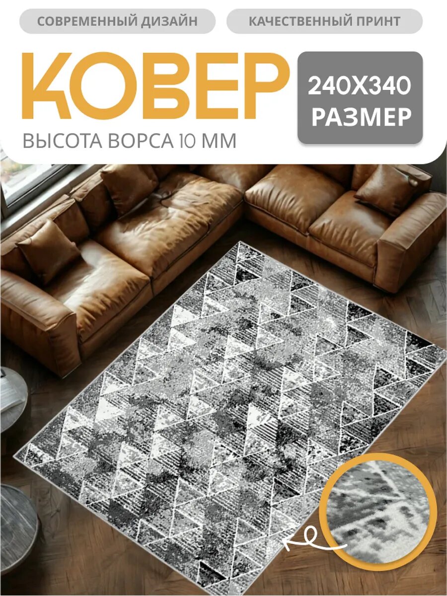 Ковер Orion Carpets, джутовый, 240 см x 340 см, серый, ворс 10мм