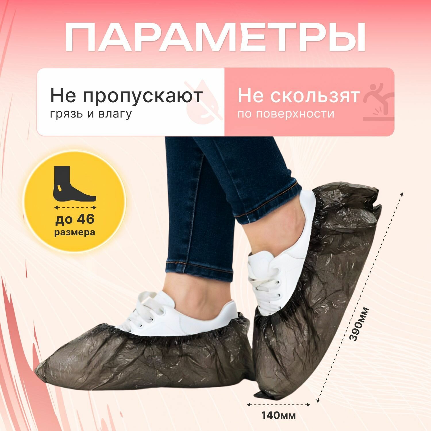 Изображение Бахилы одноразовые 20 мкм, в евроблоке, черные, 1000 пар / 2000 шт