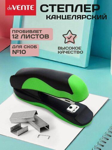 Изображение товара Степлер канцелярский для бумаги до 12 листов