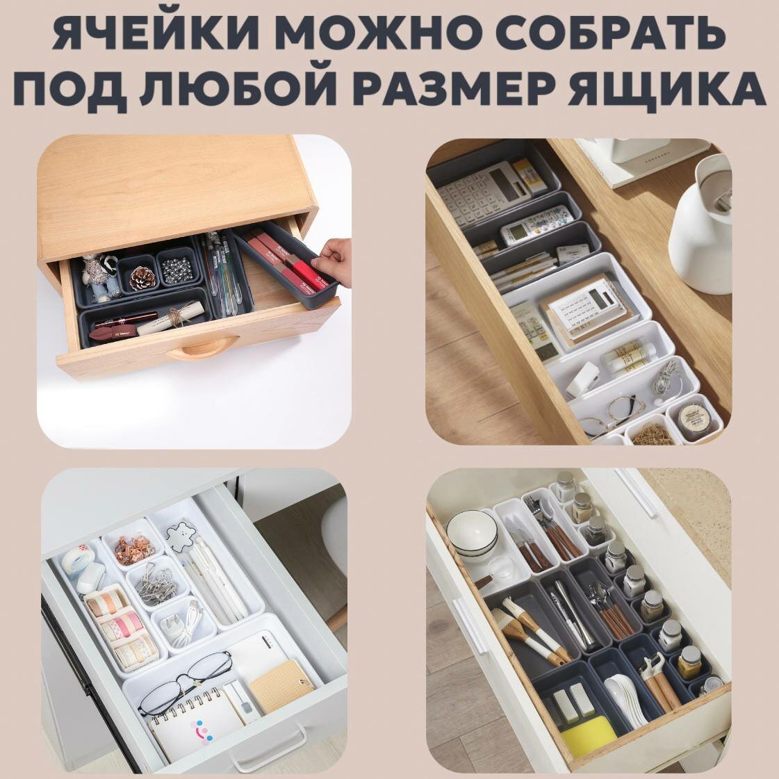 Набор органайзеров для хранения 8 штук, Органайзер для косметики и мелочей, Разделитель для ящиков, "Уютное решение", графитовый — фото 1
