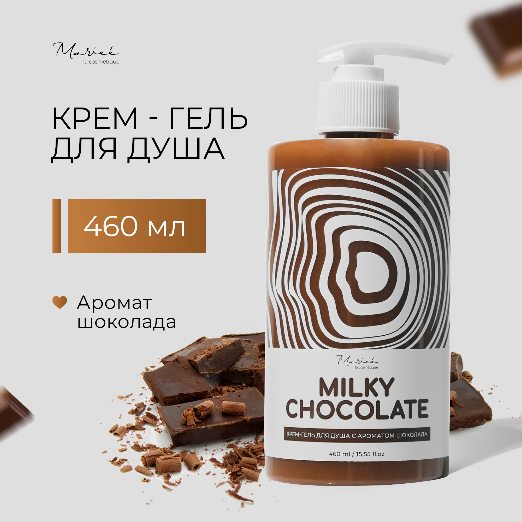 Гель для душа женский