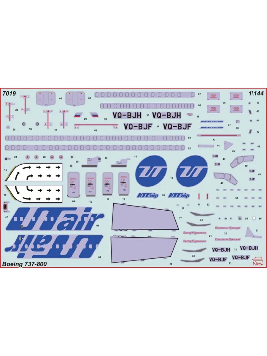 Пасс. авиалайнер "Боинг 737-800" 7019 — фото 1