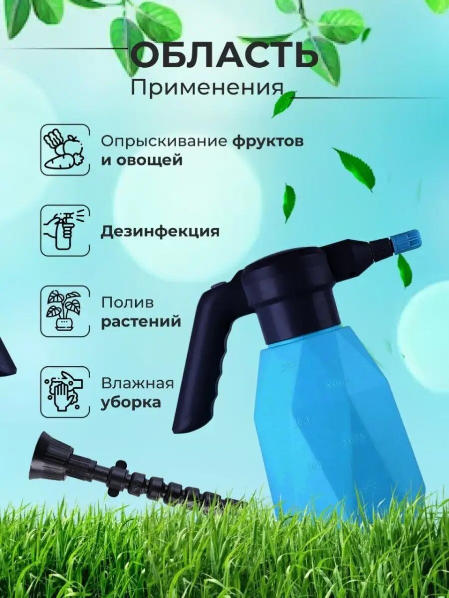 Опрыскиватель аккумуляторный садовый 2 литра распылитель — фото 1