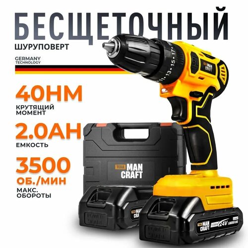 Дрель-шуруповерт MANCRAFT 24B PRO, 24 В, 2 Ач, бесщеточный, с ...