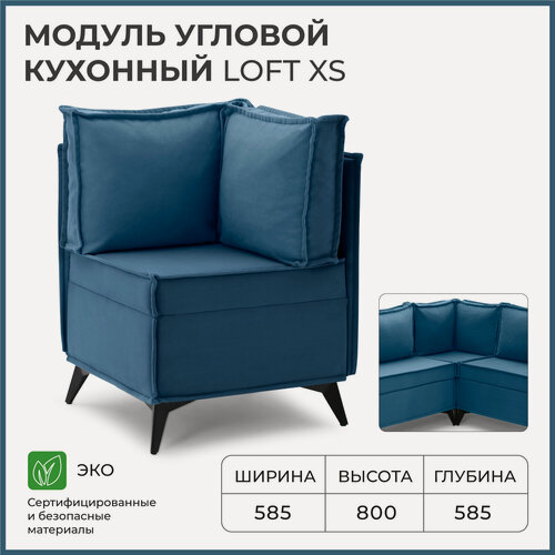 Изображение товара Диван на кухню, угловой, на балкон, в прихожую, NORTA Loft XS 585x585x800 VIVALDI 13 велюр