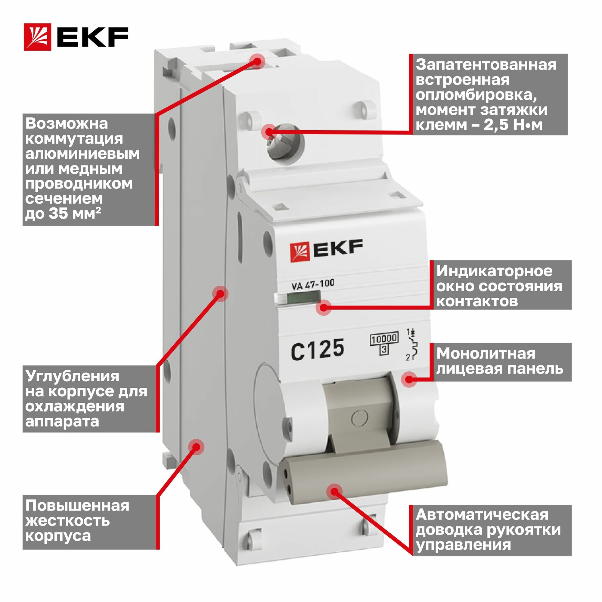 Автоматический выключатель EKF PROxima mcb47100-1-125C-pro, 125A, тип C — фото 1