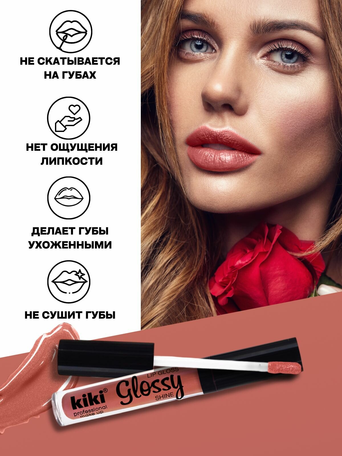 Блеск для губ GLOSSY тон 208 малиновый перламутр увлажняющий стойкий, кики — фото 1