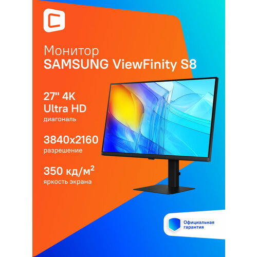 27 Монитор Samsung ViewFinity S8 S27D800EAIXCI 3840x2160 IPS 1хHDMI 1хDP черный ls27d800eaixci 36432₽
