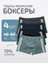 Трусы Ebro & Tsis, комплект