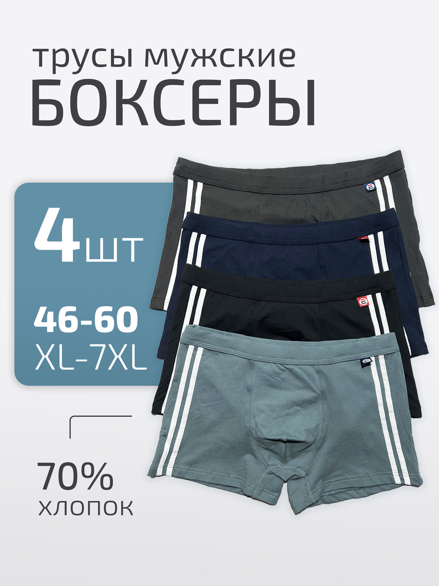 Трусы Ebro & Tsis, комплект