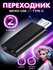 Переходник микро usb на type-c для зарядки телефона