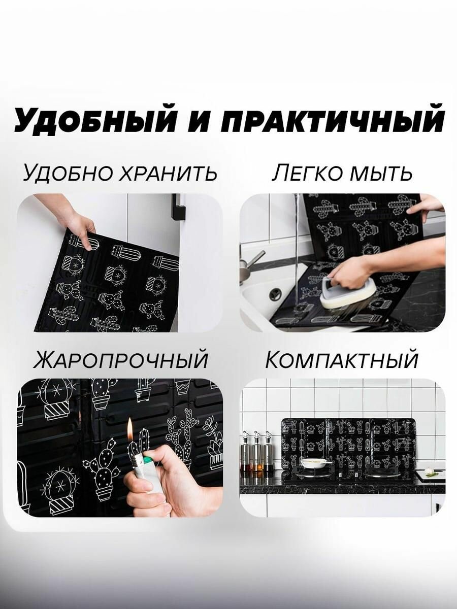 Защитный экран для плиты от брызг, от масла и жира, Экран для плиты, на кухню, Черный, 32,5*85 см — фото 1