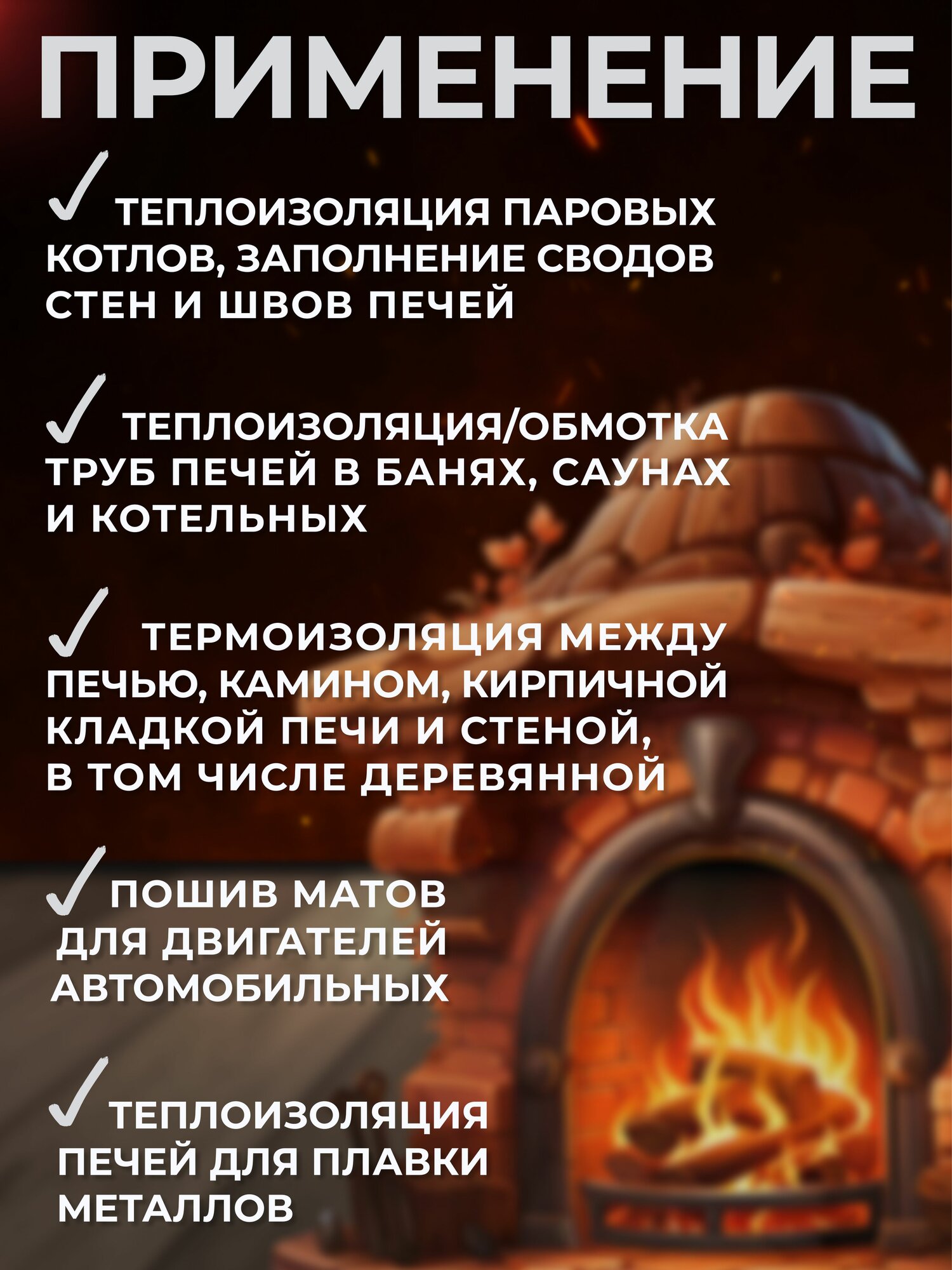 Вата коалиновая Одеяло огнеупорное "Blanket" керамическое 1000х610х18 мм для теплоизоляции дымоходов, стен, печей, окон, вата каолиновая — фото 1