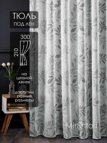 Изображение товара Тюль 300х210 см в гостиную и спальню с цветным рисунком, штора под лен с ветками для кухни