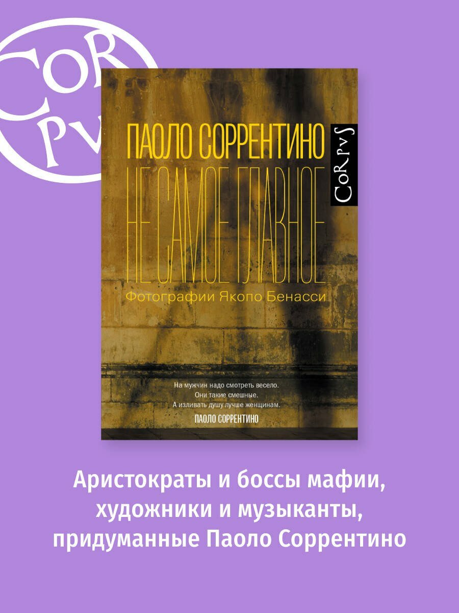 Не самое главное — фото 1
