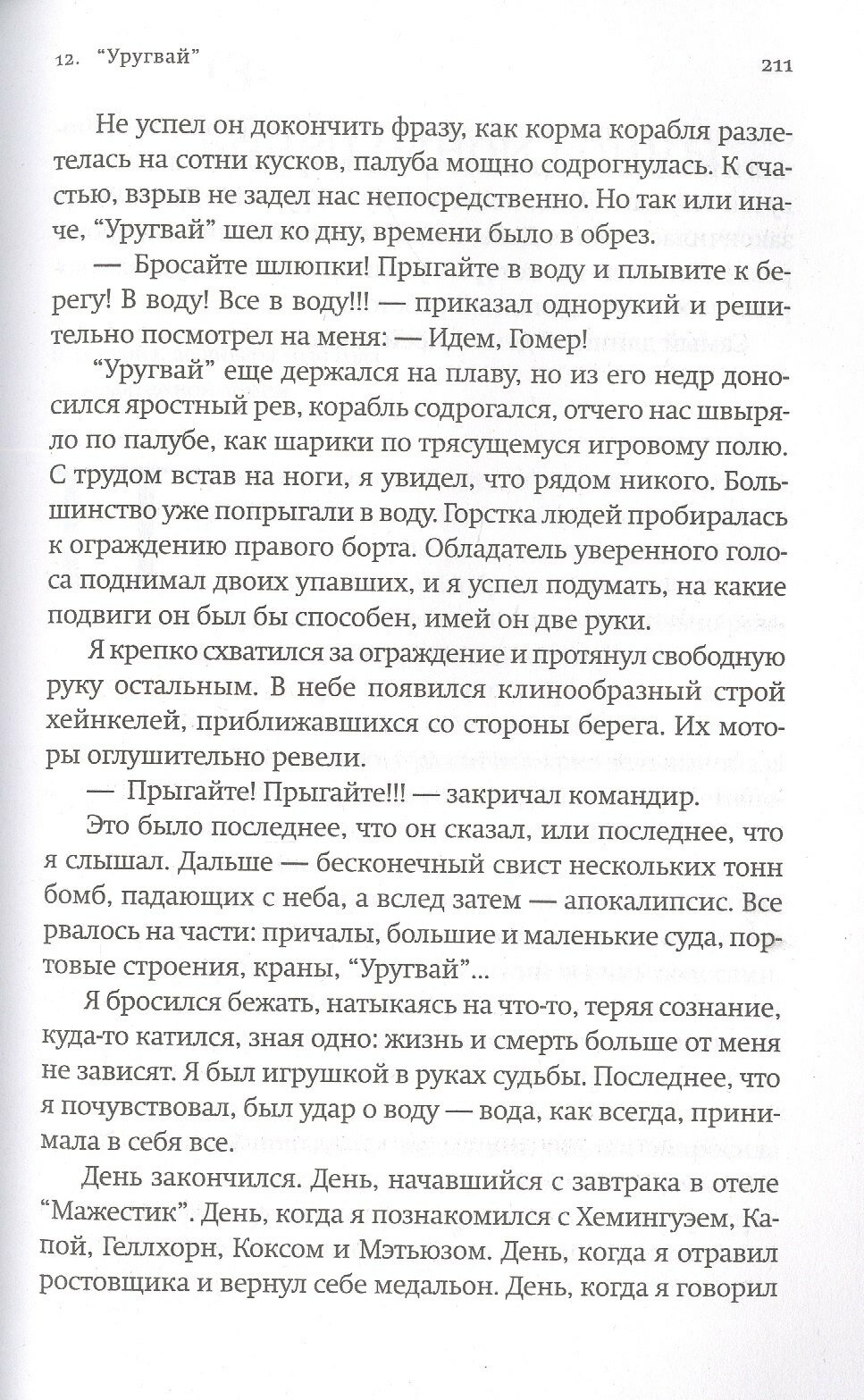 Память – это ты — фото 1