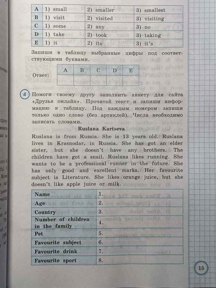 Всероссийская проверочная работа. Английский язык: 4 класс: 10 вариантов. Типовые задания. ФГОС НОВЫЙ - фото №9