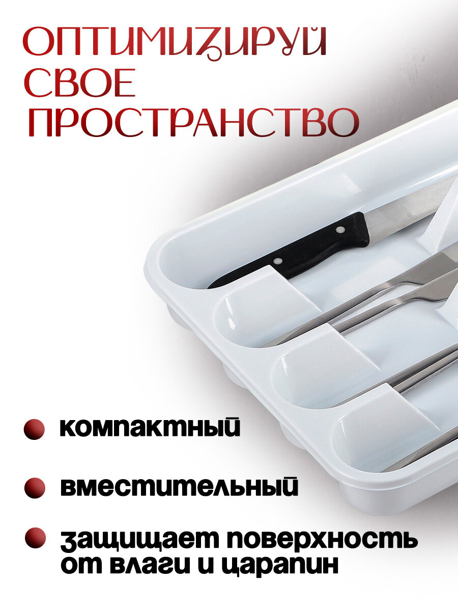 Лоток-вкладыш для столовых приборов IDEA, 33.5х26х4.8 см, пластик, белый — фото 1