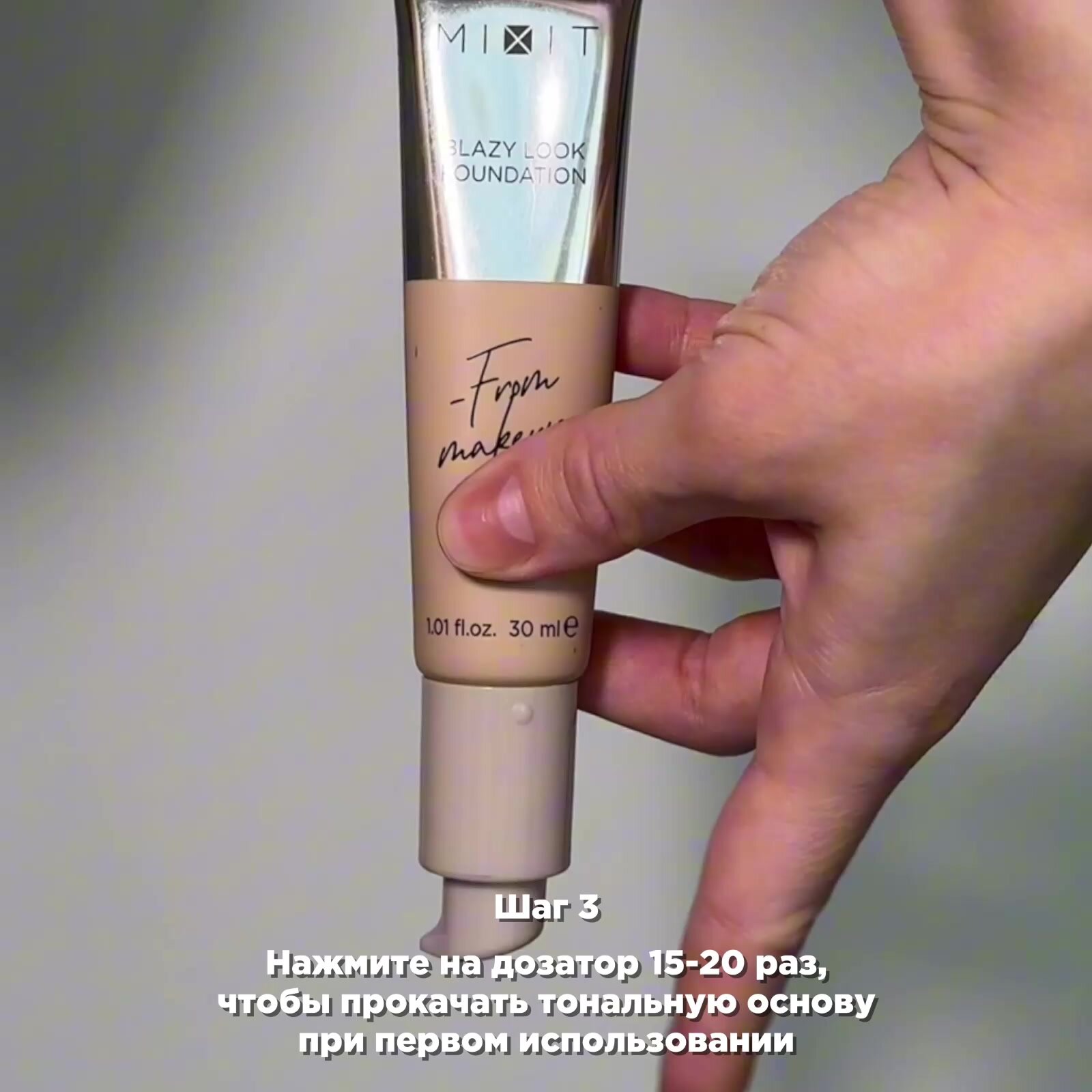 MIXIT Тональный крем с эффектом сияния с SPF 30, тон 01 слоновая кость. Декоративная косметика макияж лица MAKE UP — фото 1