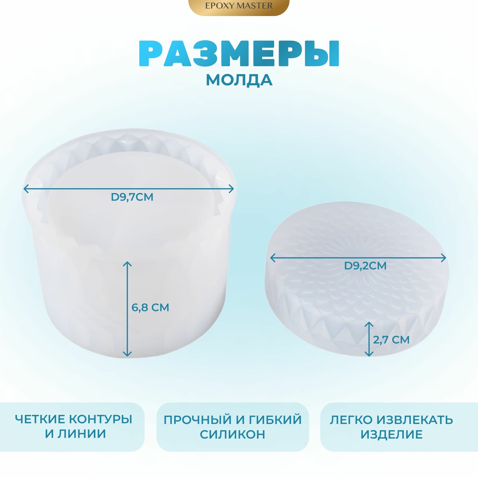Силиконовая форма для эпоксидной смолы, гипса EPOXYMASTER Шкатулка №4, 10х9см — фото 1