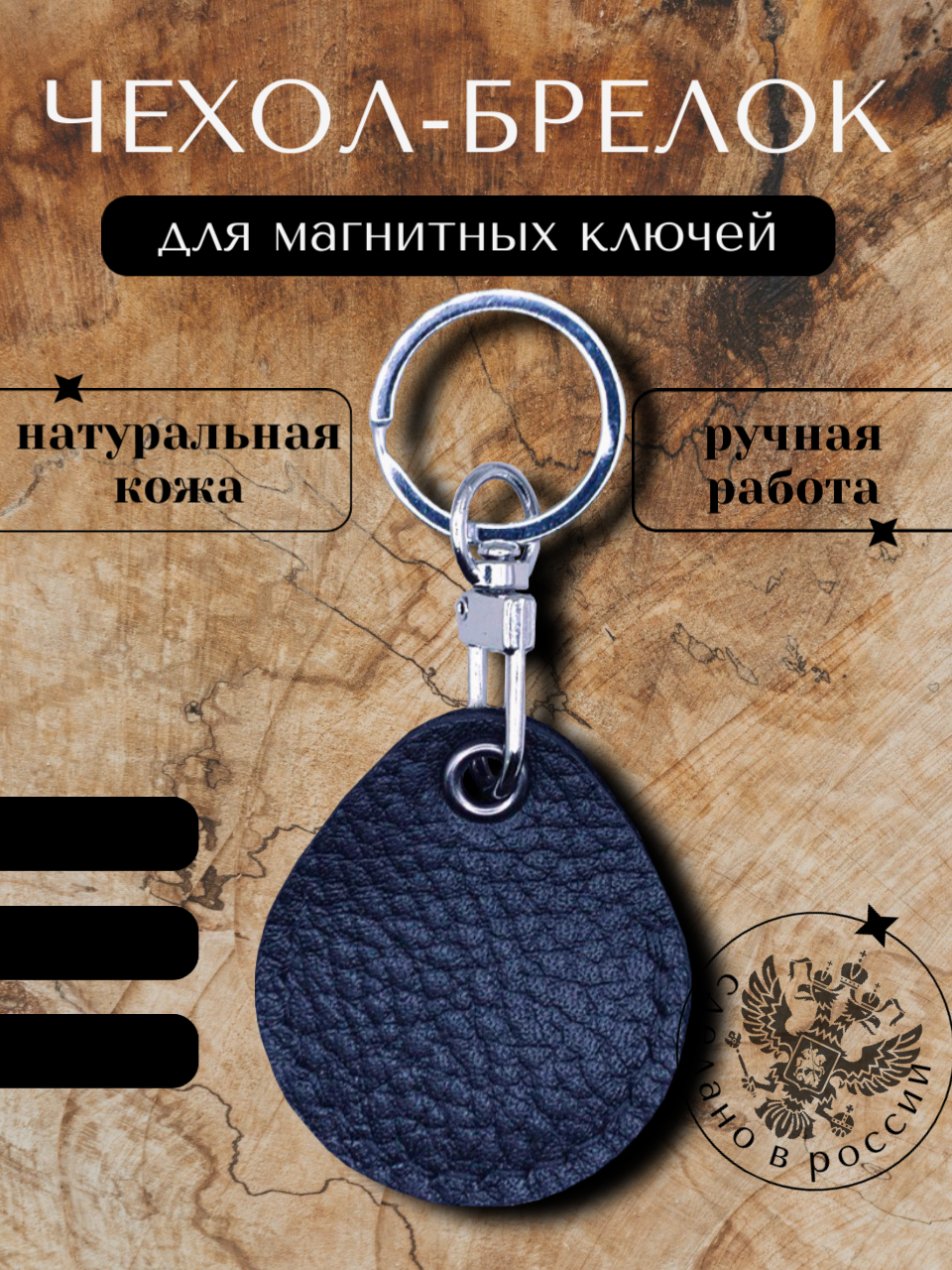 Чехол-брелок Archer Simple для магнитного ключа от домофона черный черная нитка