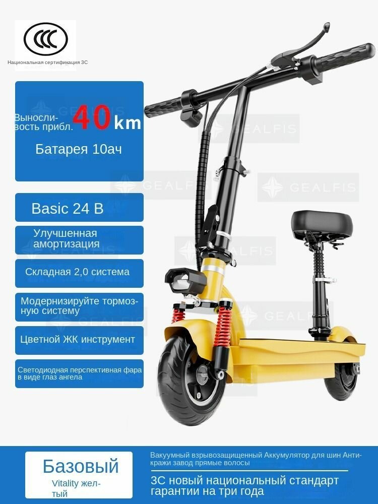 Электросамокат, EKN0921, подножка, 2 колеса, мощность двигателя 250Вт, максимальная скорость 25км/ч