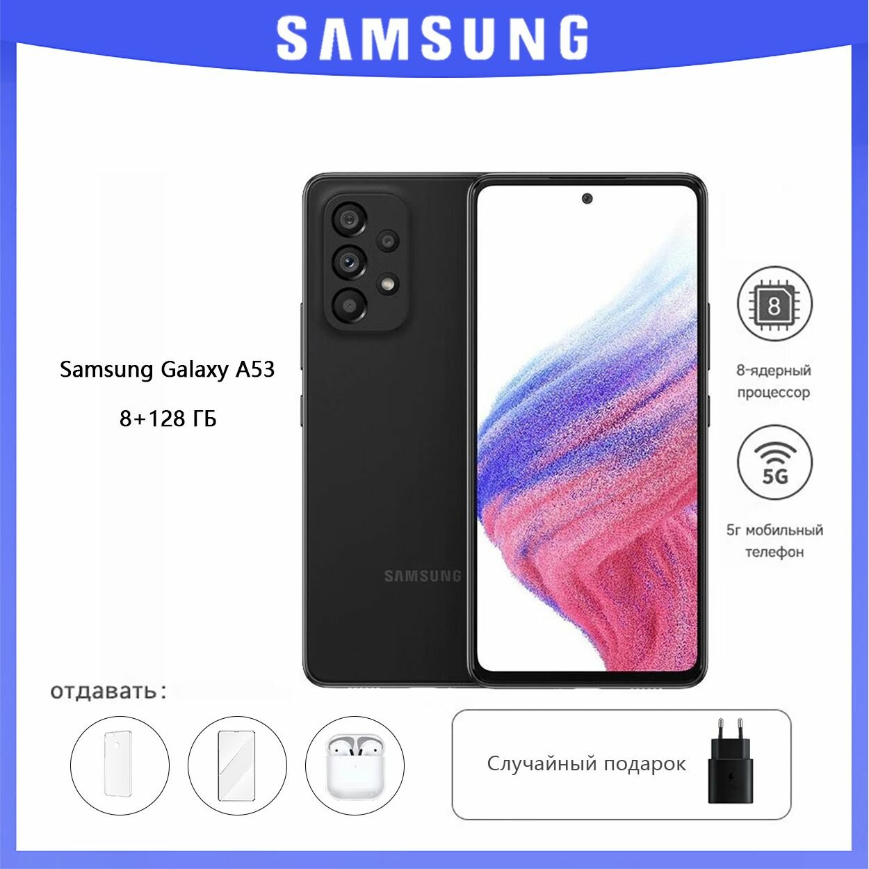 Смартфон Samsung Galaxy A53 Global Exynos 1280 8/128 ГБ , черный